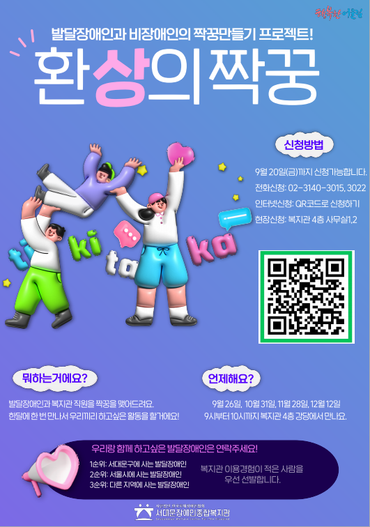 환상의짝꿍
