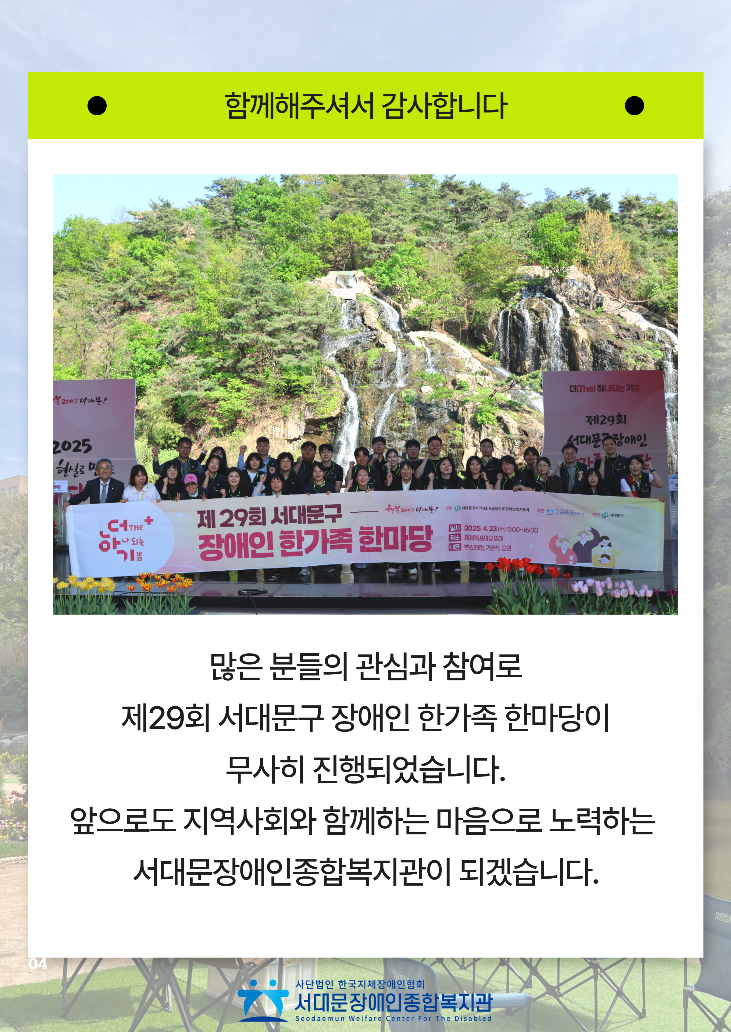 함께해주셔서 감사합니다