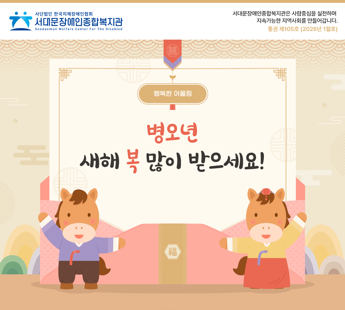 함께한 2025년, 감사합니다